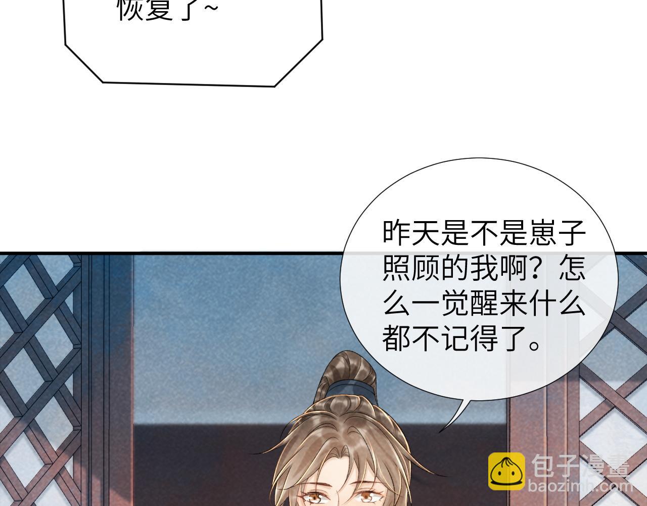 第13话 双面茶崽(1/3)-第13话