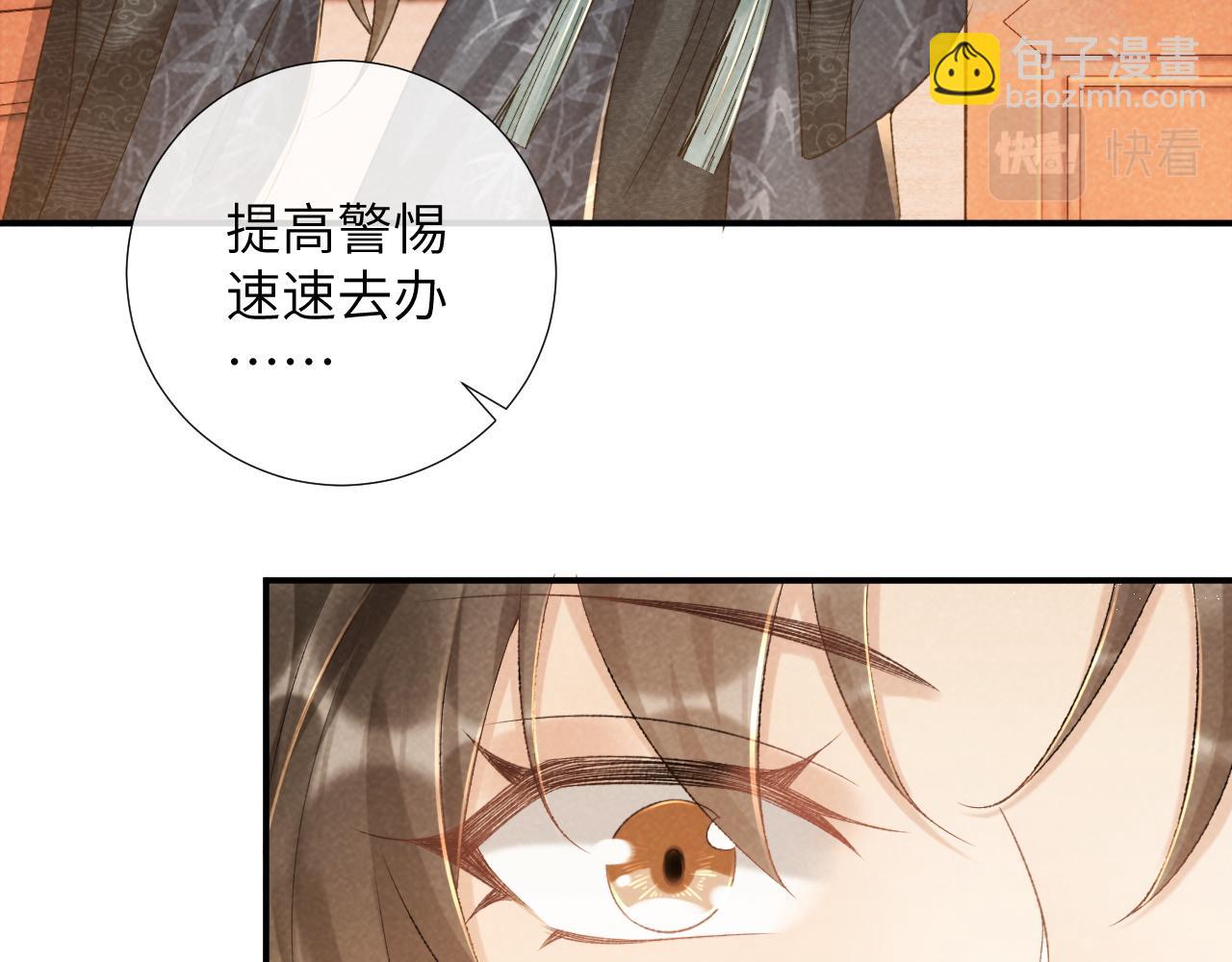 第13话 双面茶崽(1/3)-第13话