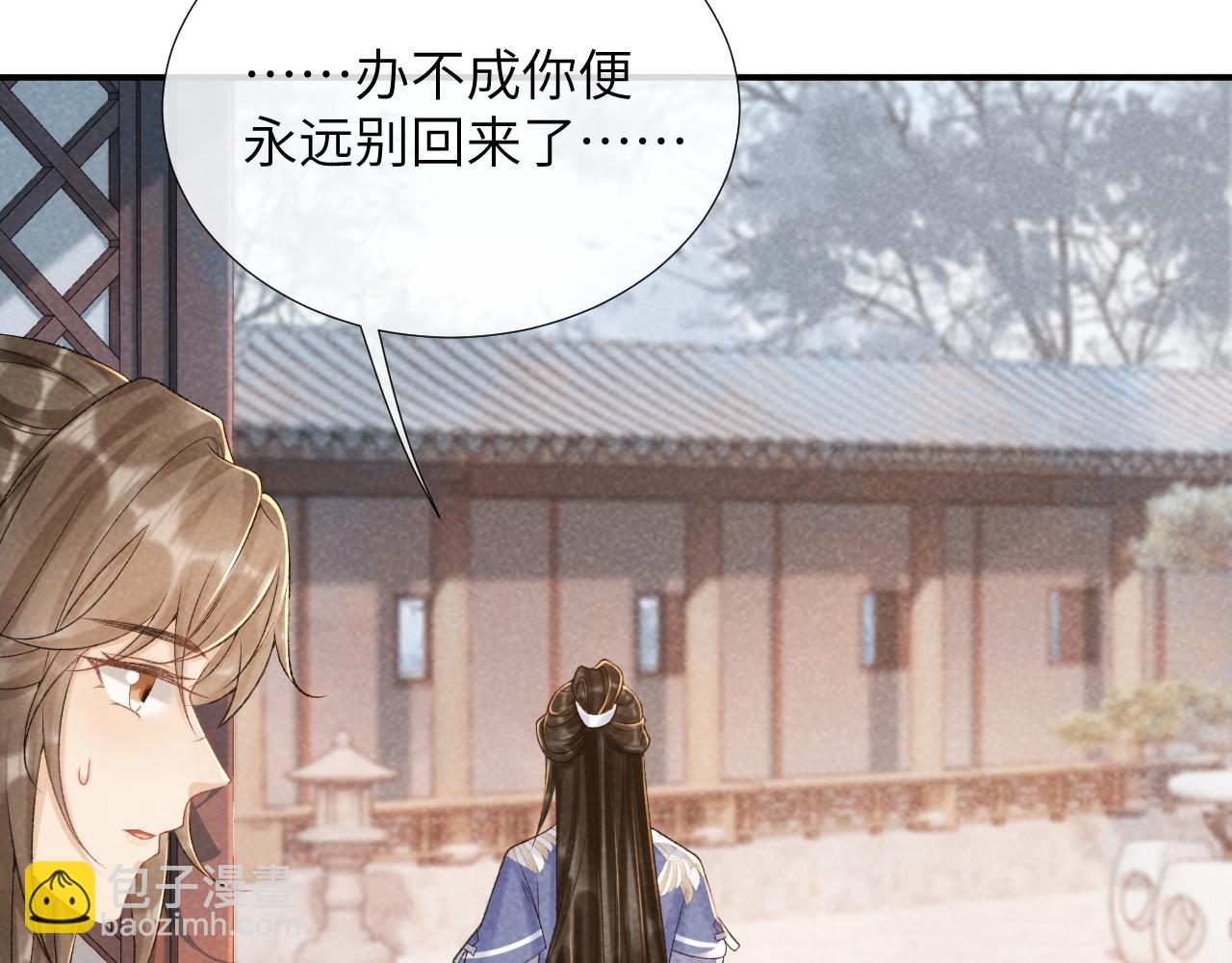 第13话 双面茶崽(1/3)-第13话