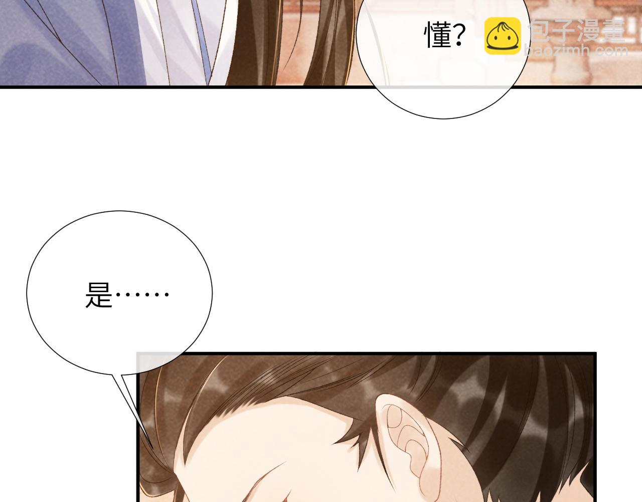 第13话 双面茶崽(1/3)-第13话