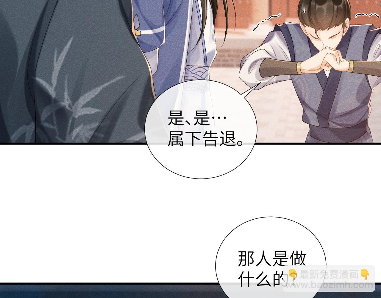 第13话 双面茶崽(1/3)-第13话