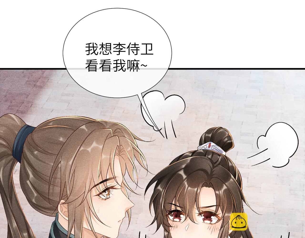 第13话 双面茶崽(1/3)-第13话