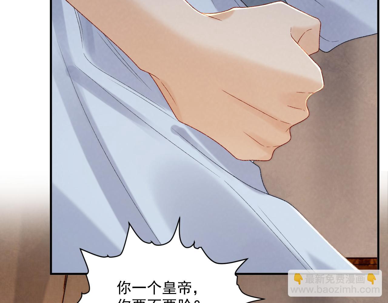 第117话 做我的贵妃(1/3)-第121话