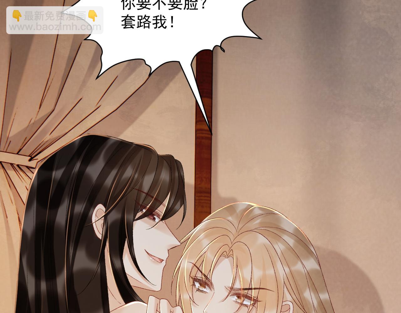 第117话 做我的贵妃(1/3)-第121话