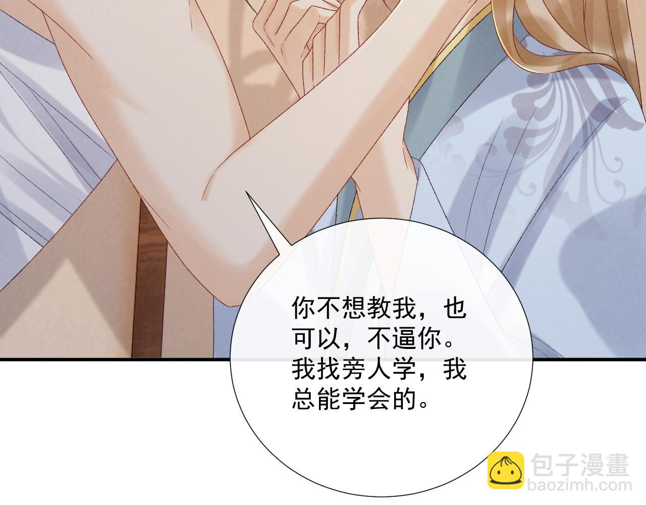 第117话 做我的贵妃(1/3)-第121话