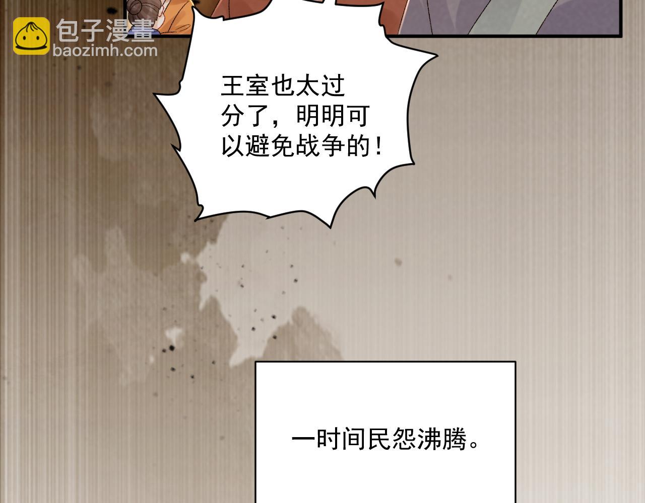 第123话 来点甜头(1/2)-第127话