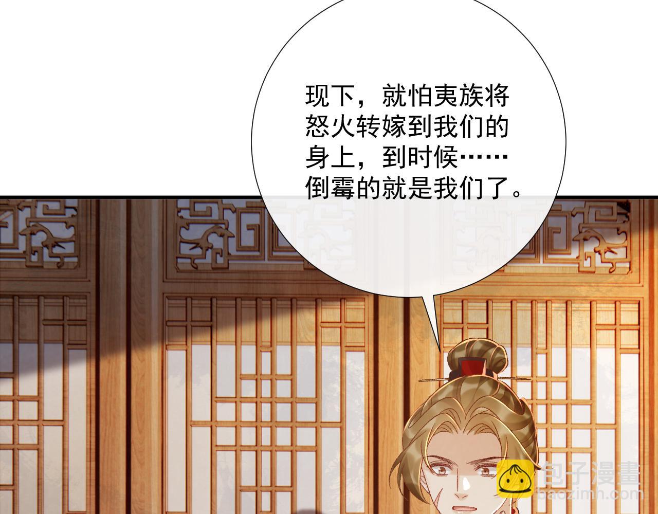 第123话 来点甜头(1/2)-第127话