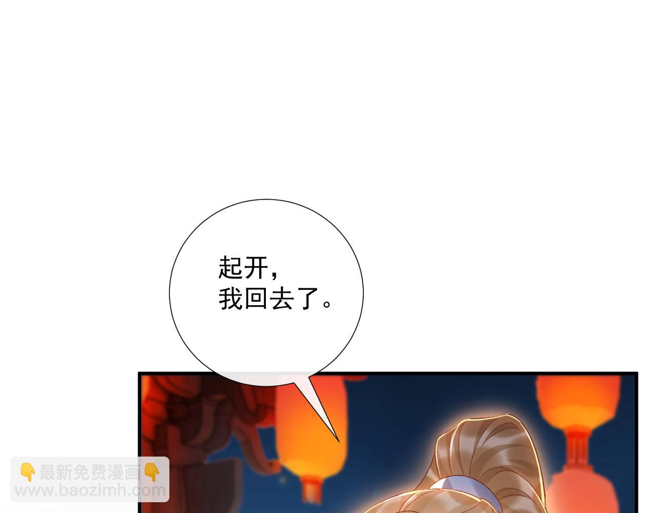 第123话 来点甜头(1/2)-第127话