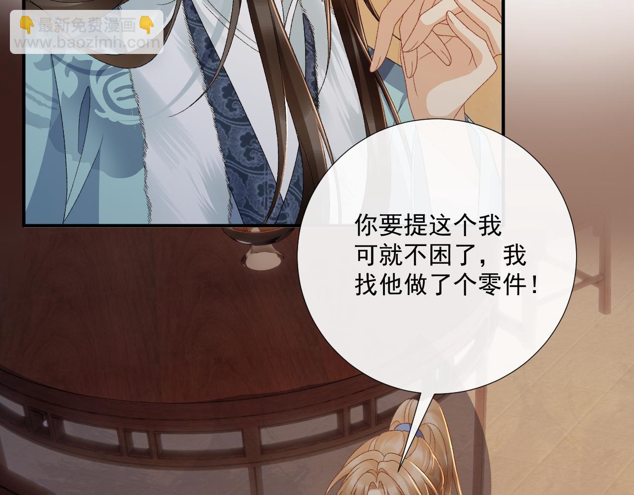 第125话 恃宠而骄(1/2)-第165话