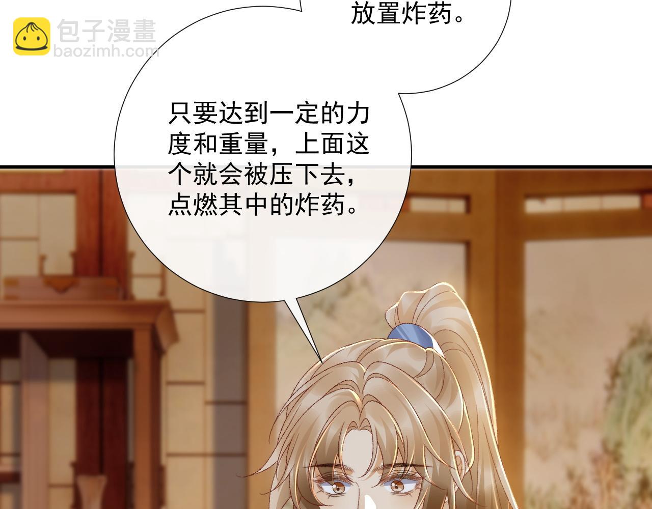 第125话 恃宠而骄(1/2)-第165话