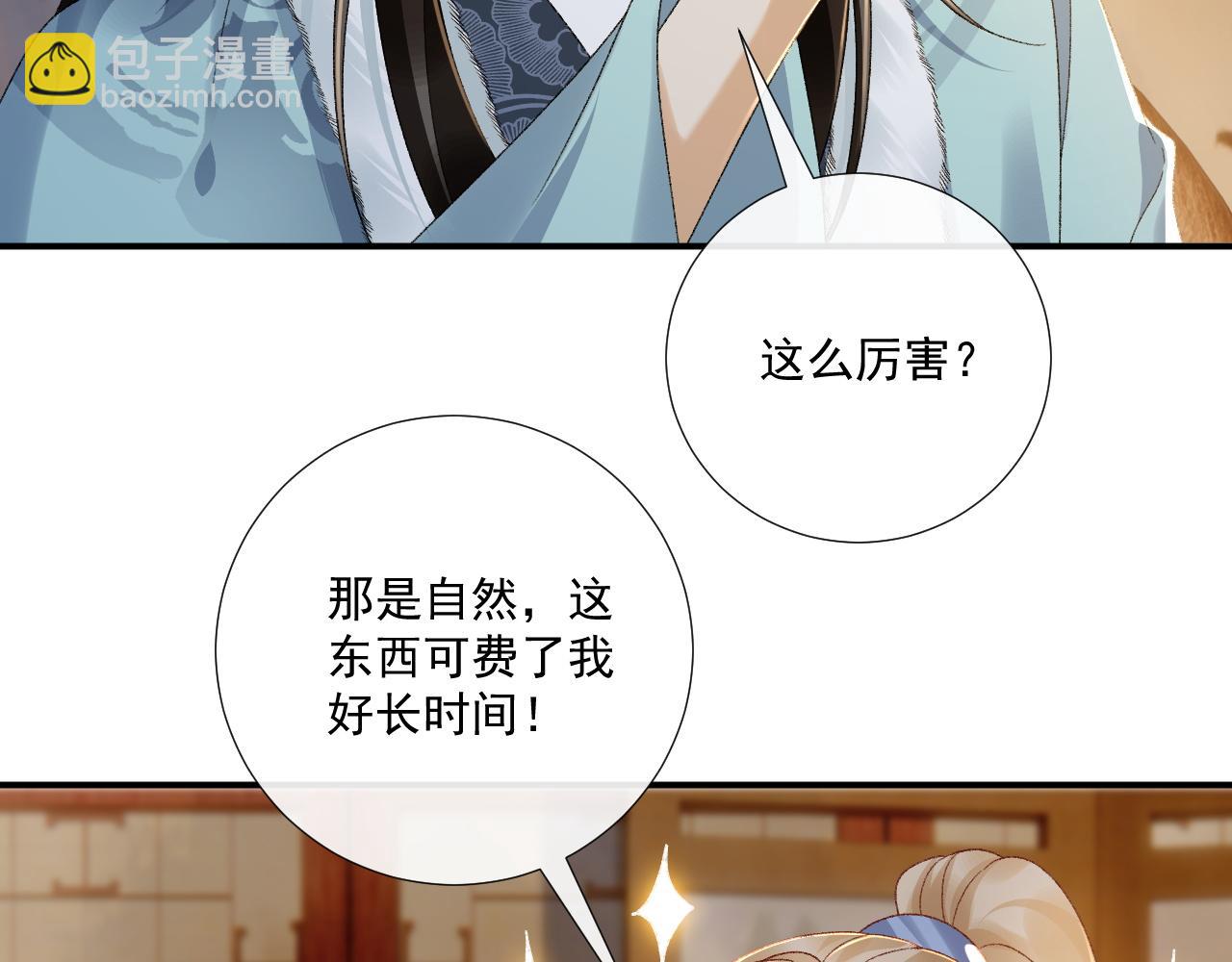 第125话 恃宠而骄(1/2)-第165话