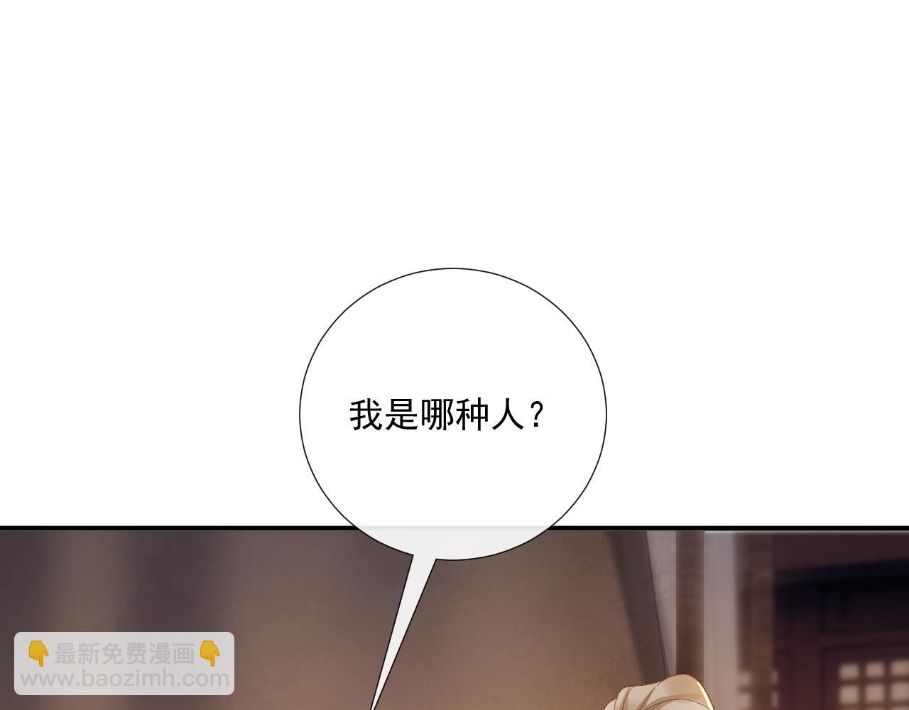 第125话 恃宠而骄(1/2)-第165话
