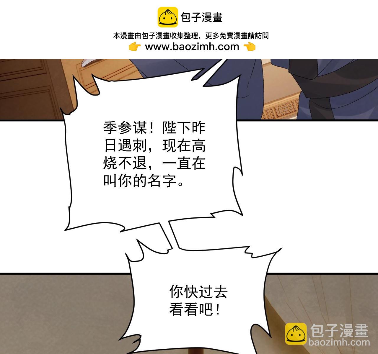 126话 他遇刺了！(1/2)-第131话