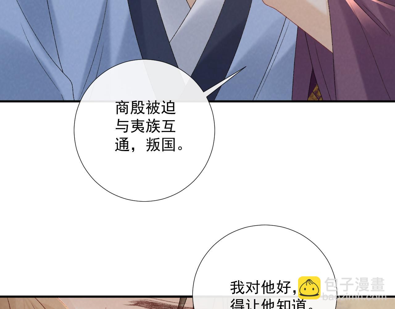 第128话 你还有伤！(1/2)-第133话