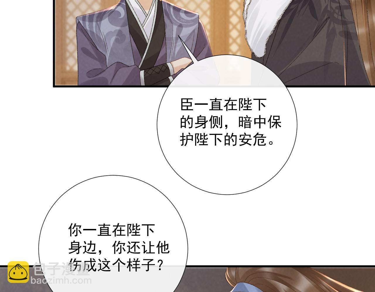 第128话 你还有伤！(1/2)-第133话
