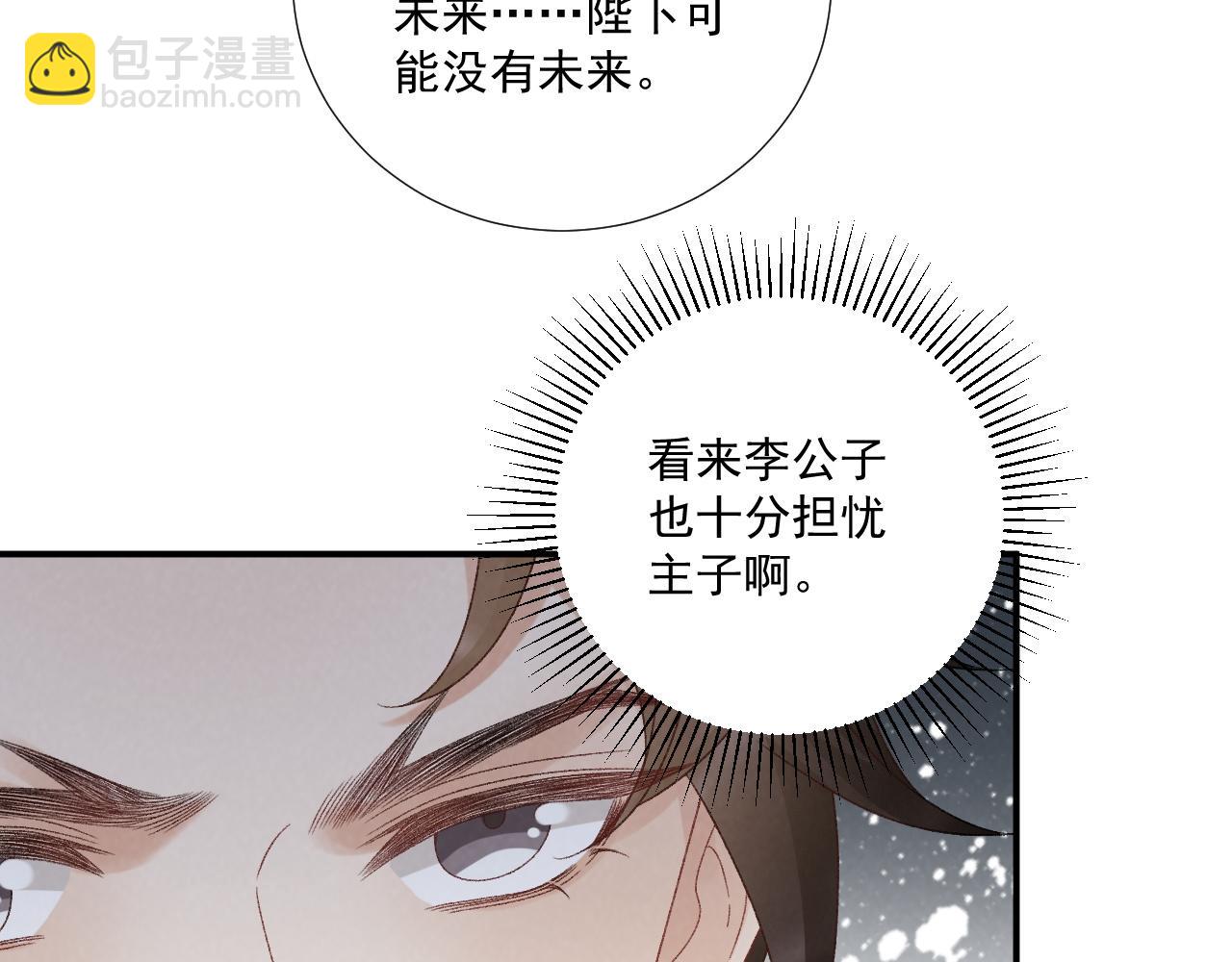 第128话 你还有伤！(1/2)-第133话