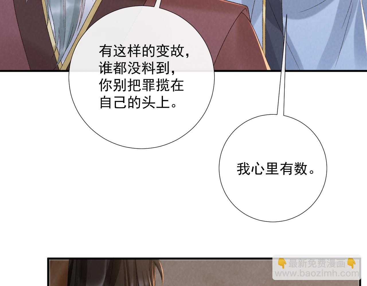 第130话 罚跪(1/3)-第135话