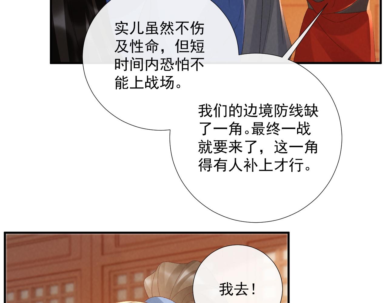 第130话 罚跪(1/3)-第135话