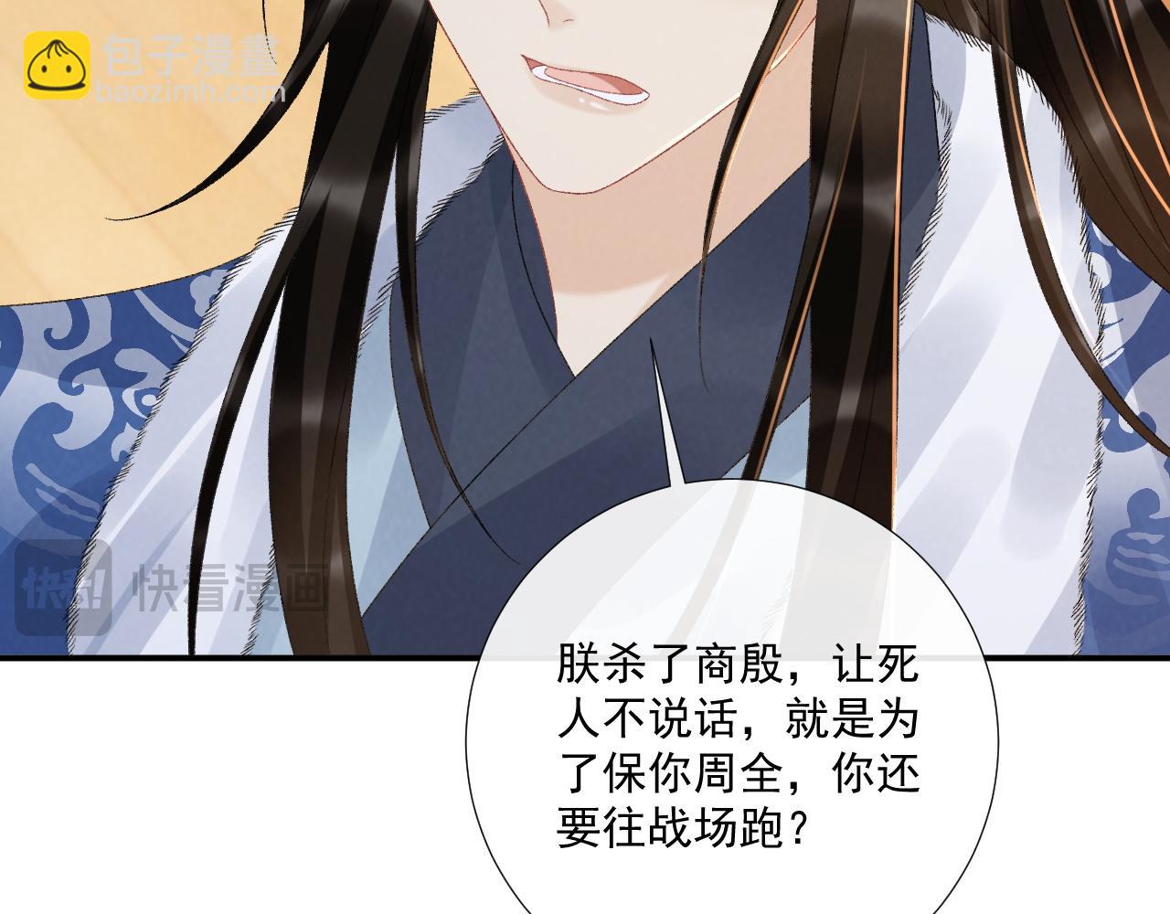 第130话 罚跪(1/3)-第135话