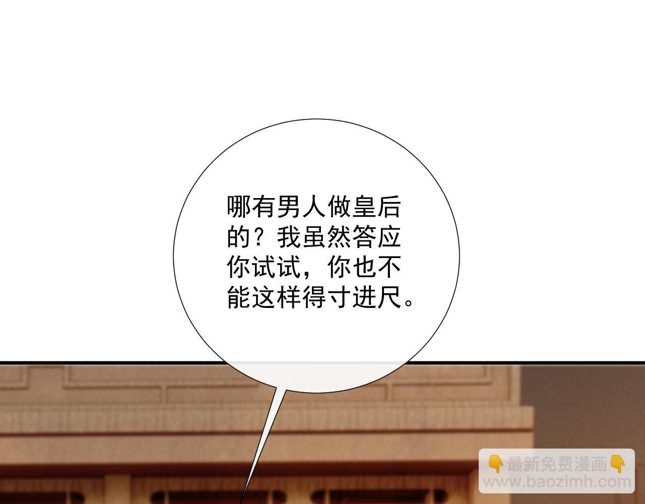 第130话 罚跪(1/3)-第135话