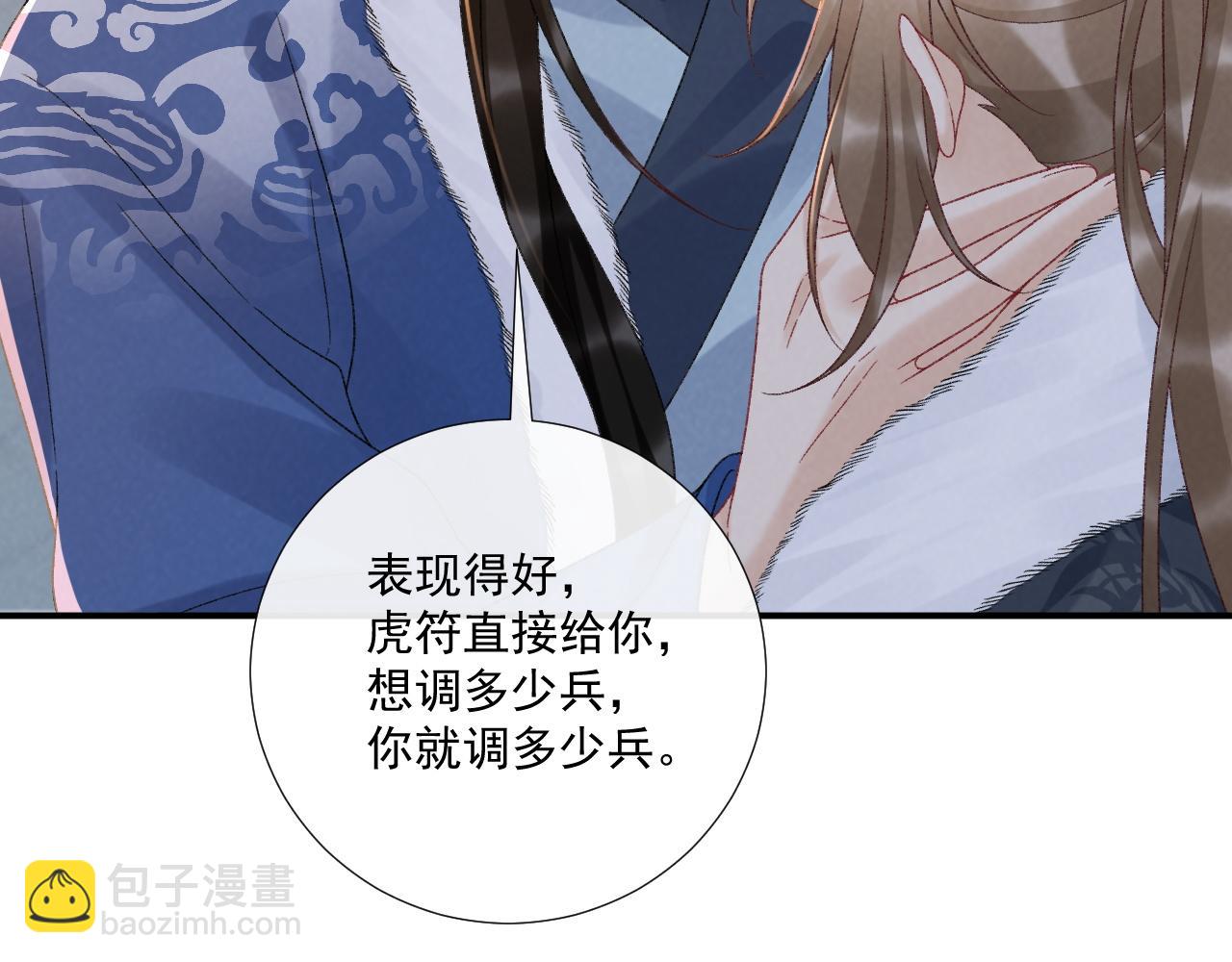 第132话 陛下，冒犯了(1/2)-第137话