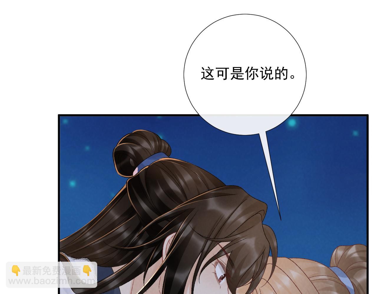 第132话 陛下，冒犯了(1/2)-第137话