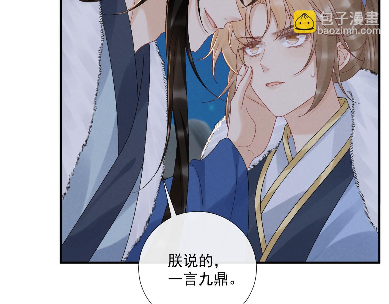 第132话 陛下，冒犯了(1/2)-第137话