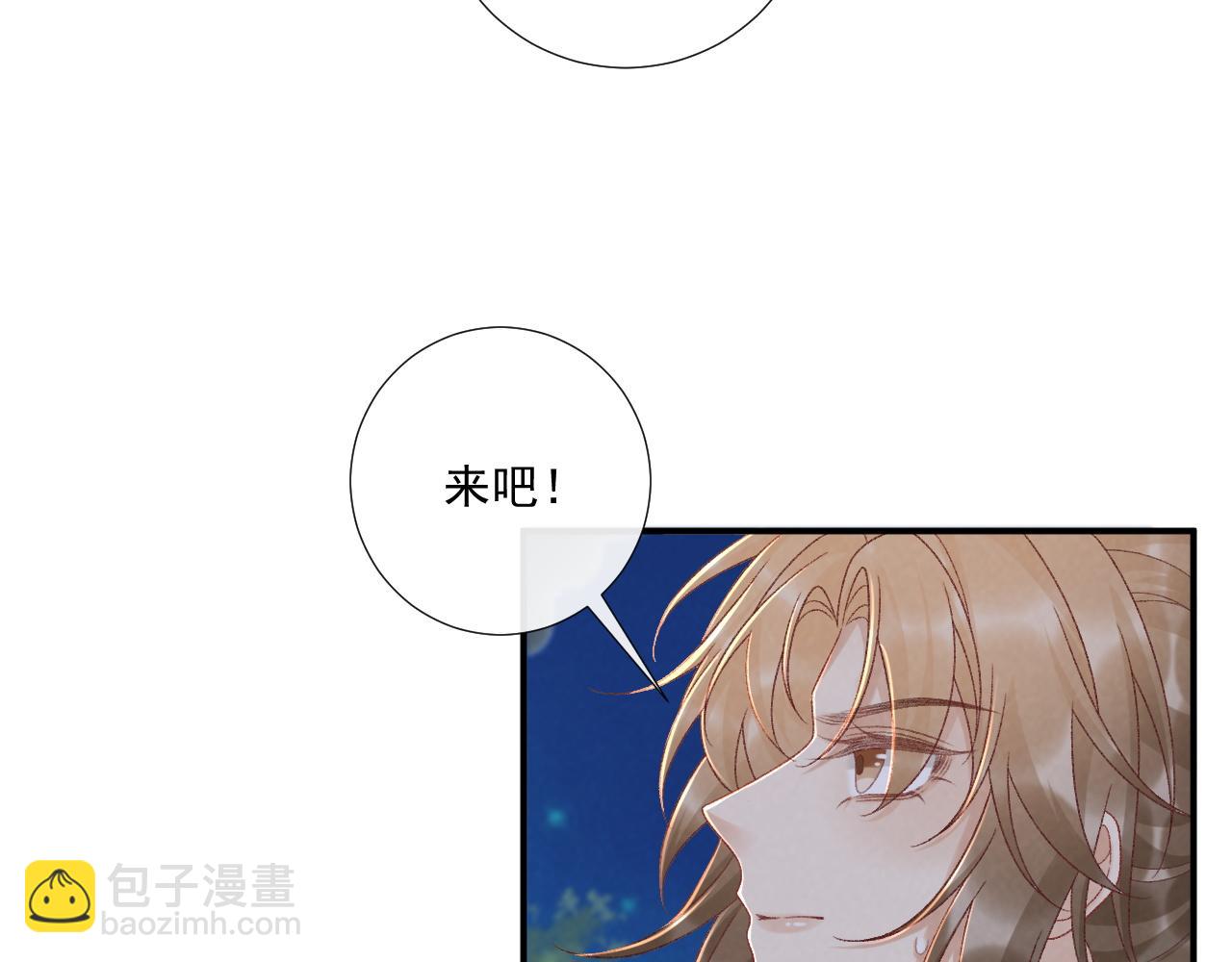 第132话 陛下，冒犯了(1/2)-第137话