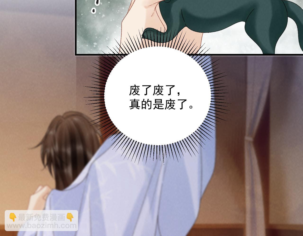 第132话 陛下，冒犯了(1/2)-第137话