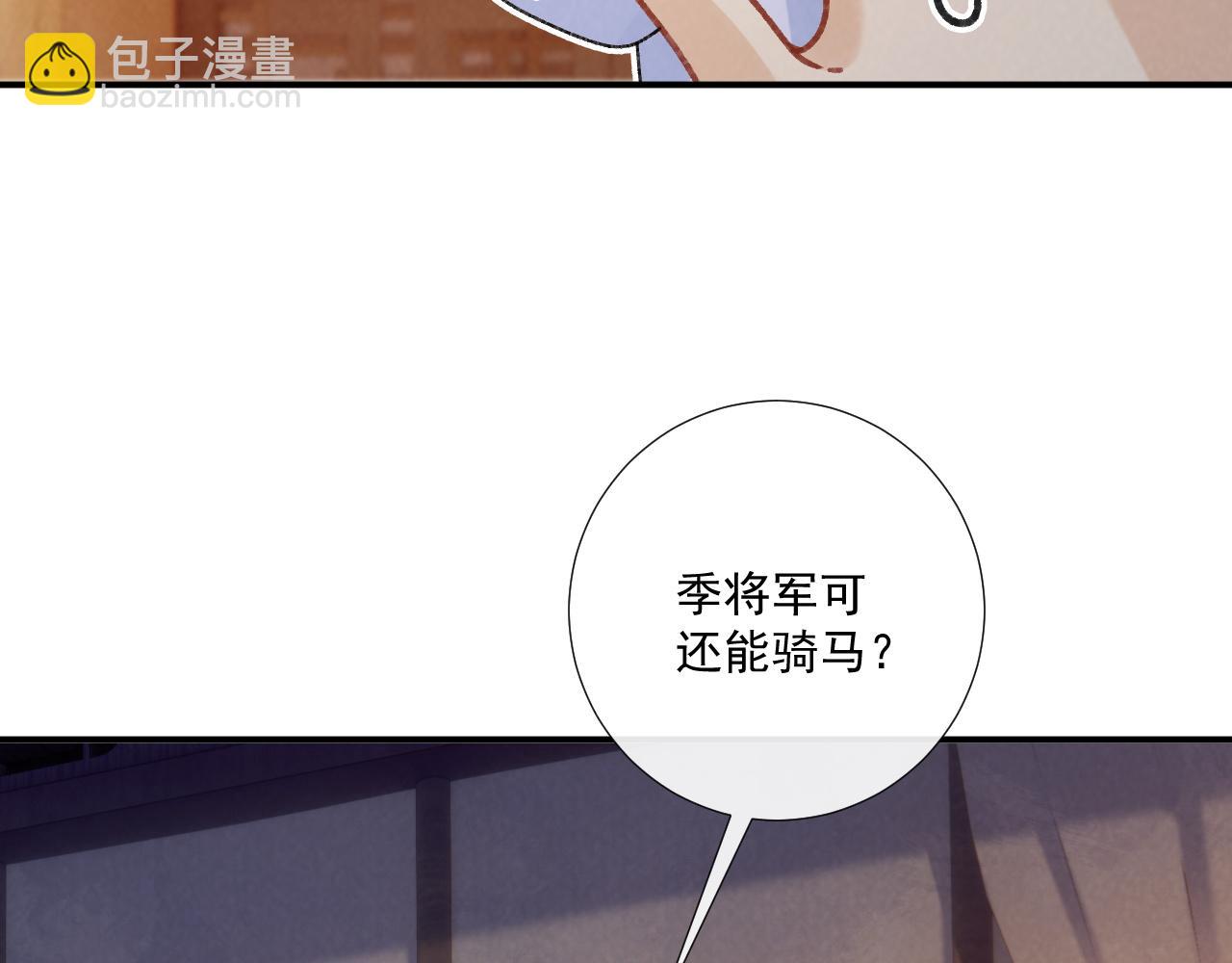 第132话 陛下，冒犯了(1/2)-第137话
