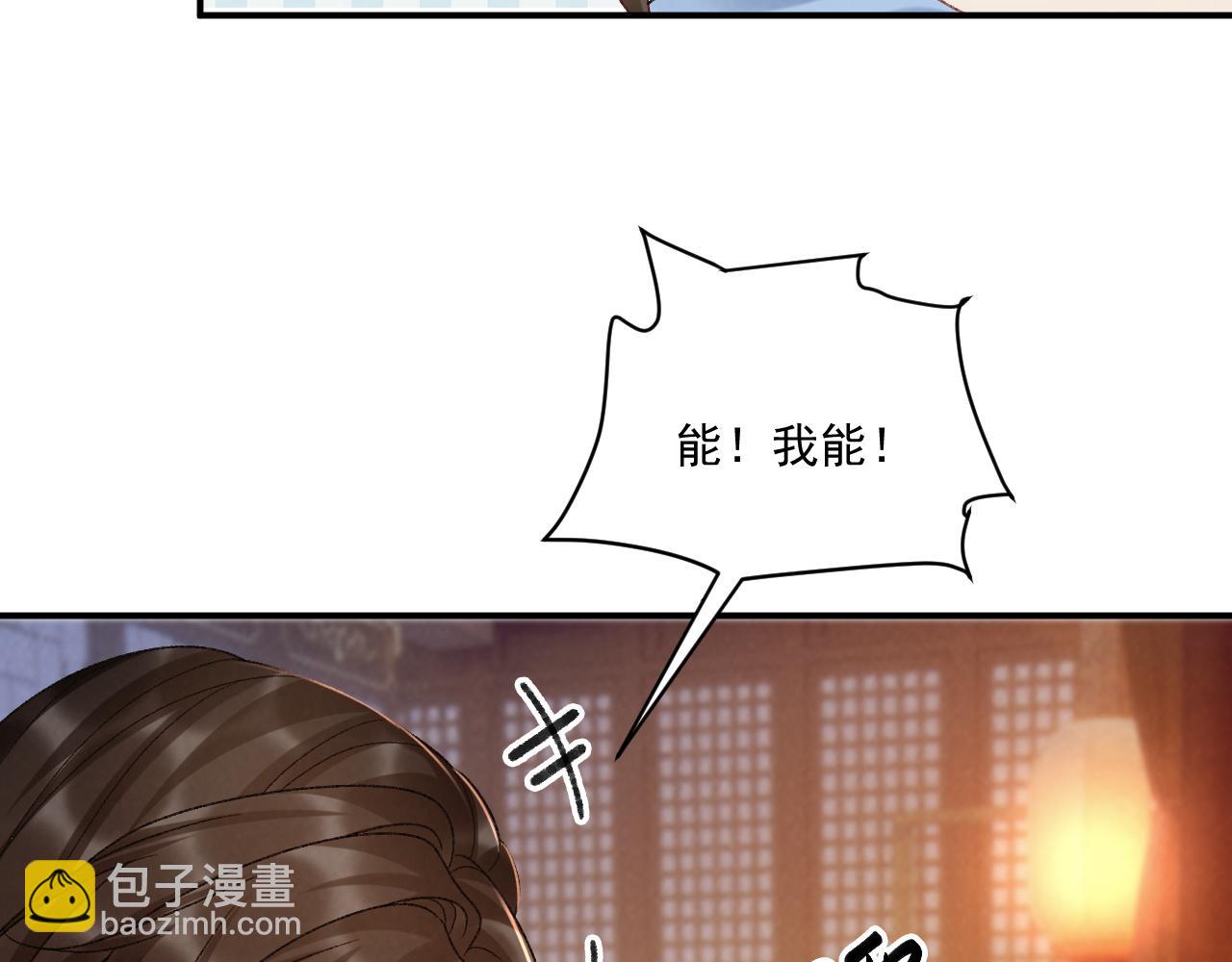 第132话 陛下，冒犯了(1/2)-第137话