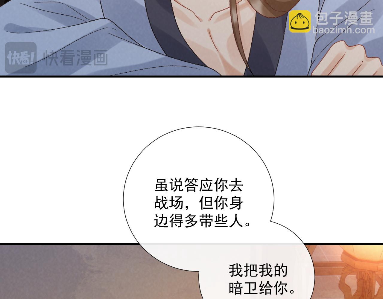 第132话 陛下，冒犯了(1/2)-第137话