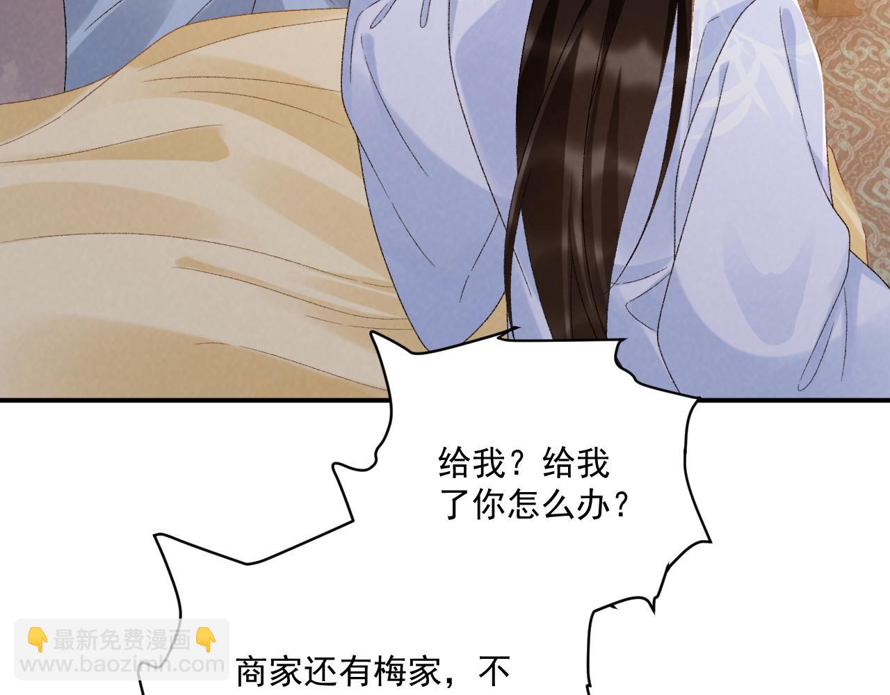第132话 陛下，冒犯了(1/2)-第137话