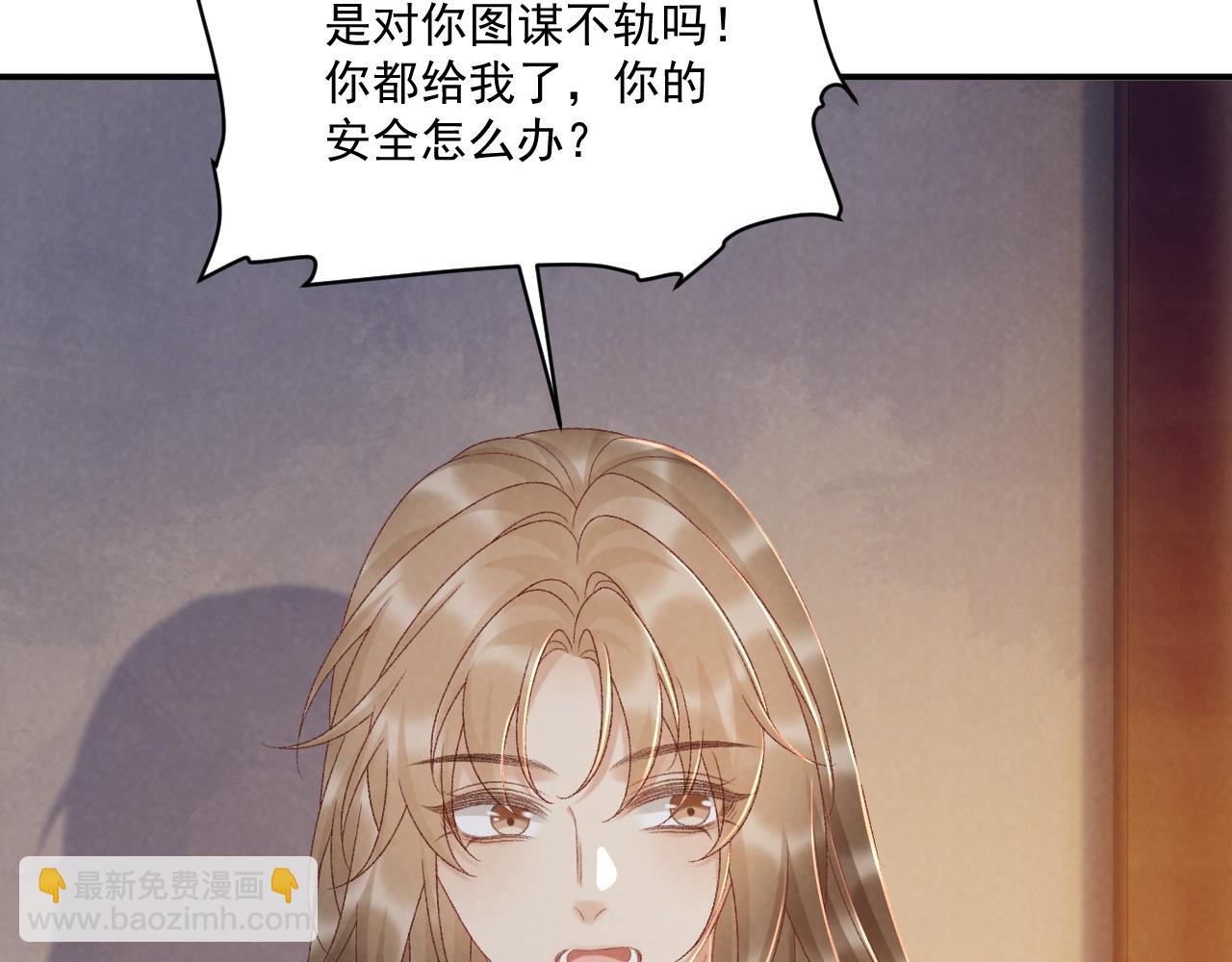 第132话 陛下，冒犯了(1/2)-第137话