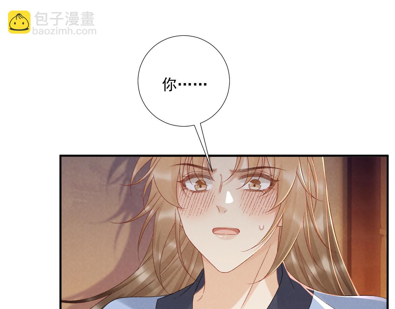 第132话 陛下，冒犯了(1/2)-第137话