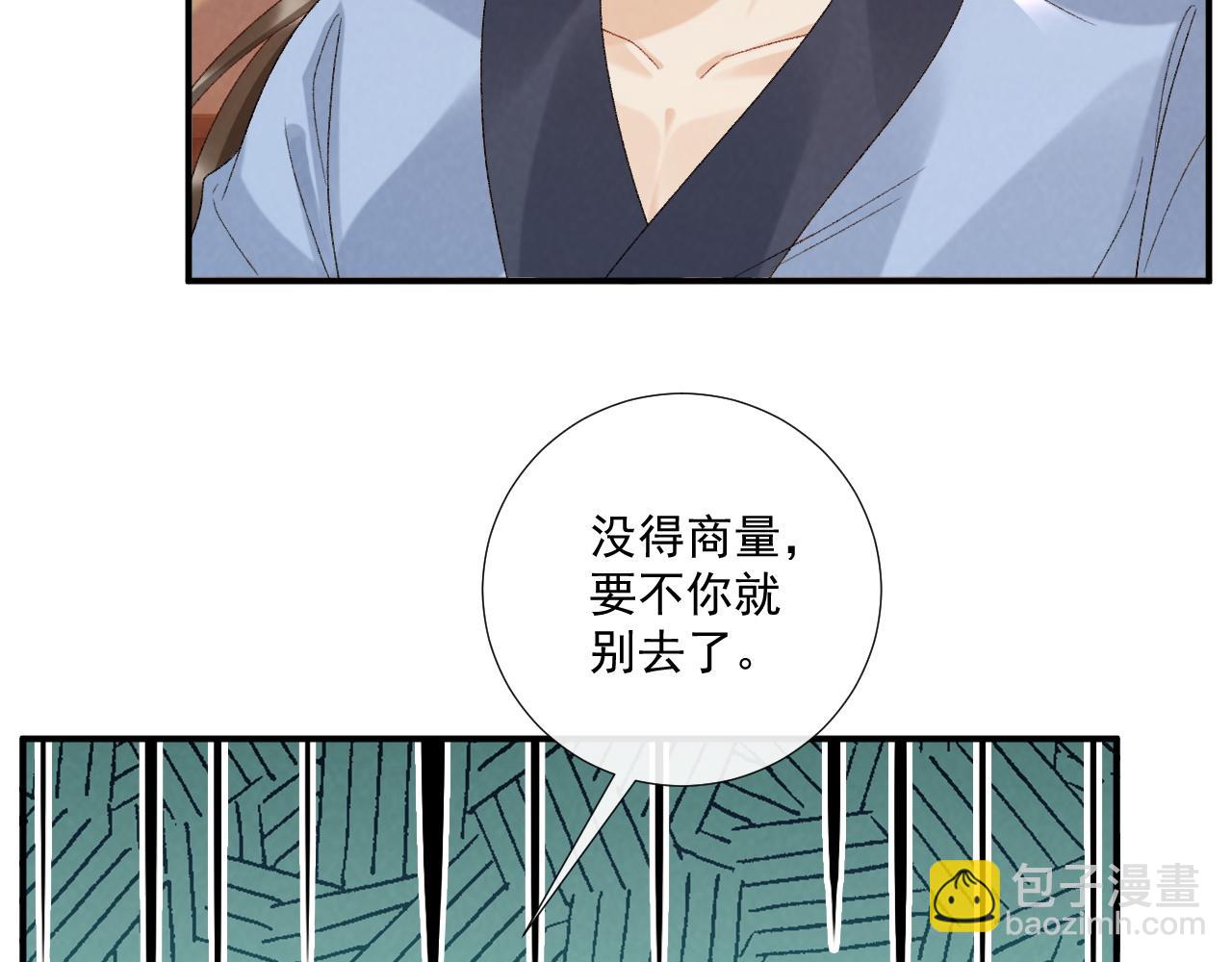 第132话 陛下，冒犯了(1/2)-第137话