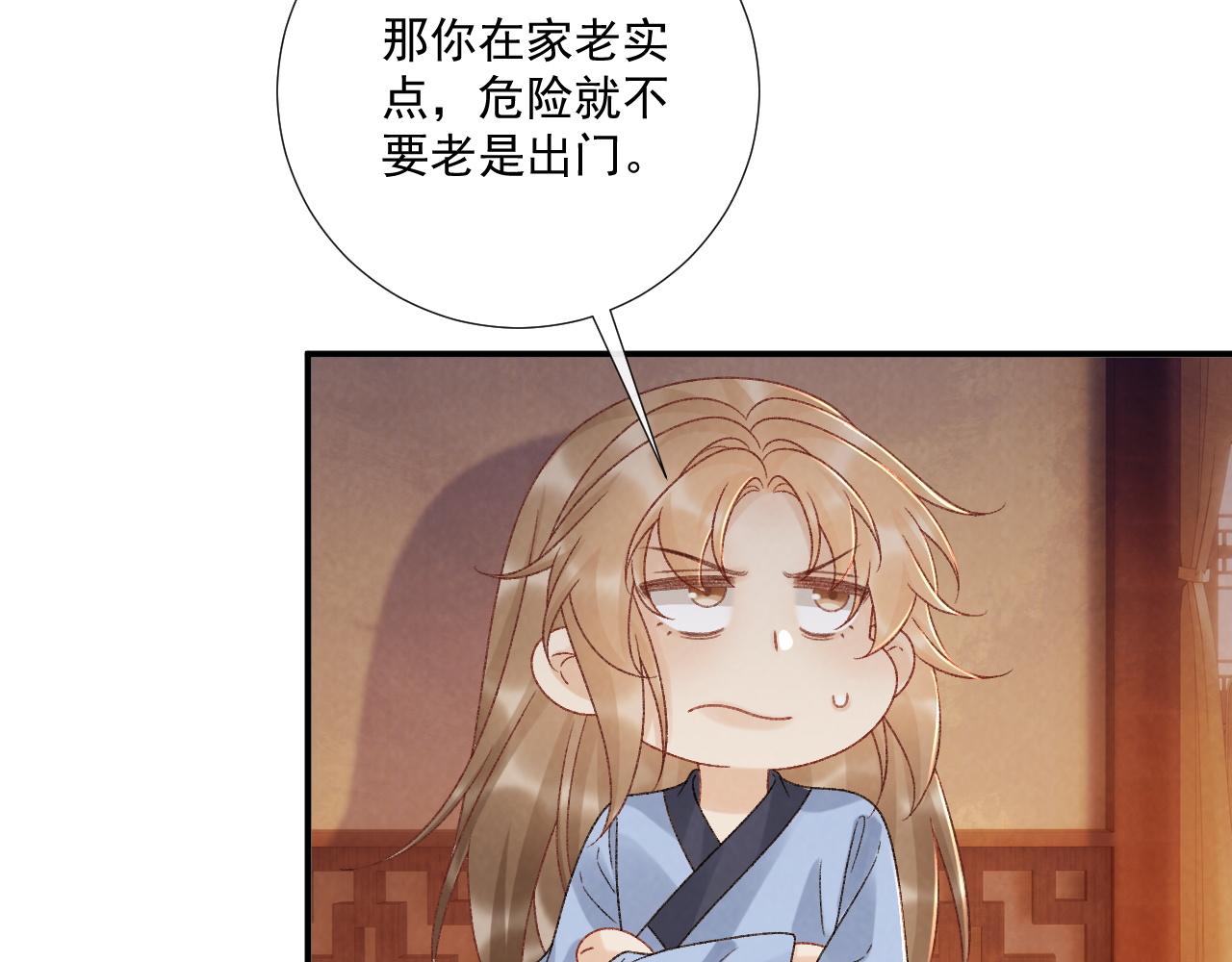 第132话 陛下，冒犯了(1/2)-第137话