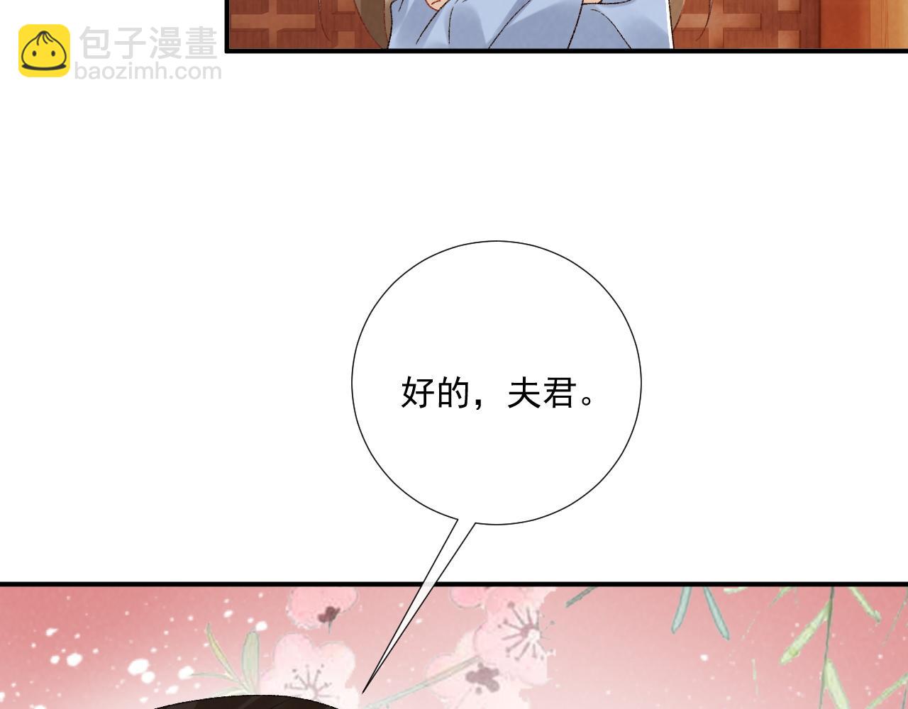 第132话 陛下，冒犯了(1/2)-第137话
