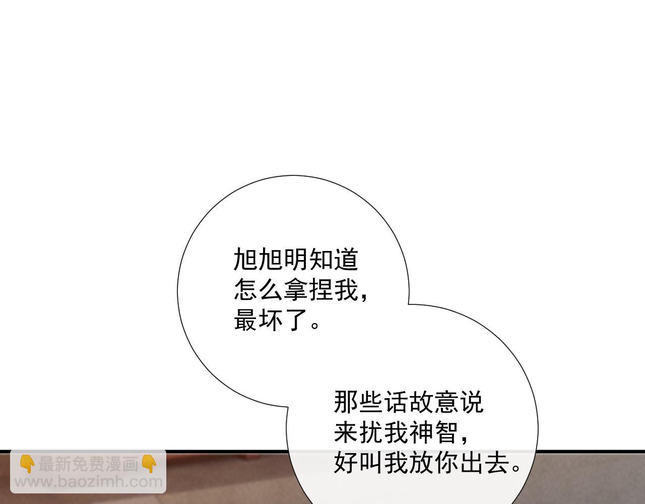 第132话 陛下，冒犯了(1/2)-第137话