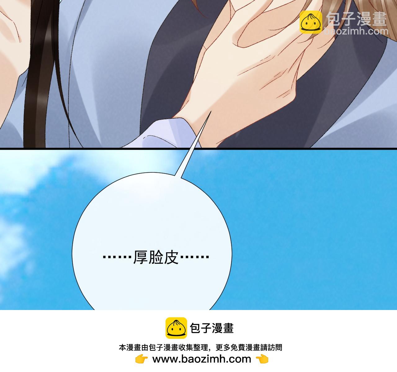 第132话 陛下，冒犯了(1/2)-第137话