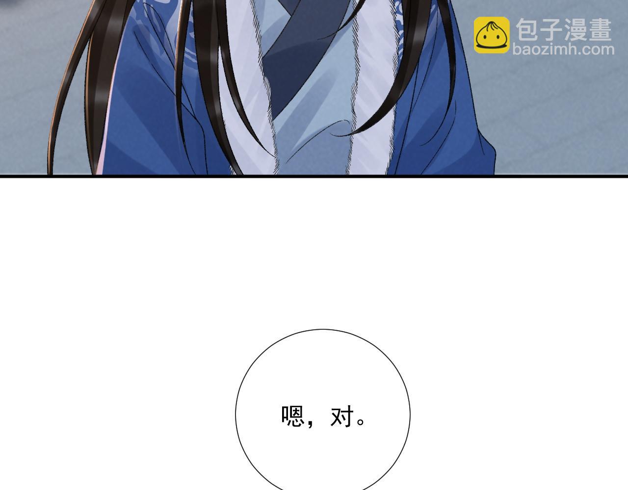 第132话 陛下，冒犯了(1/2)-第137话