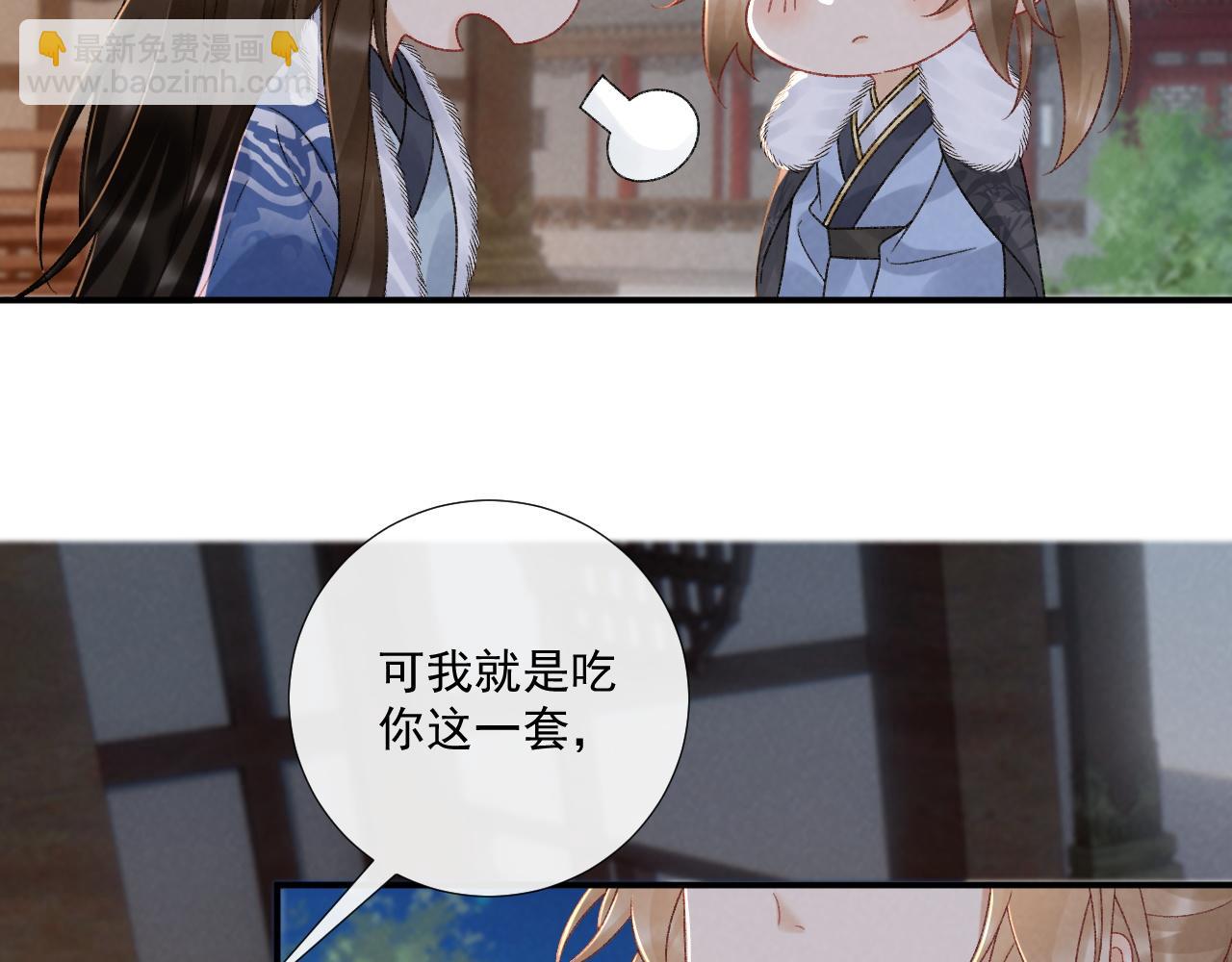 第132话 陛下，冒犯了(1/2)-第137话