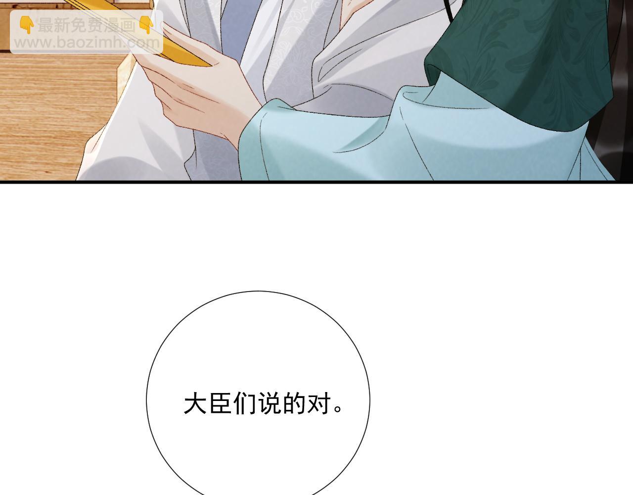 番外1 关于立后(1/2)-第139话