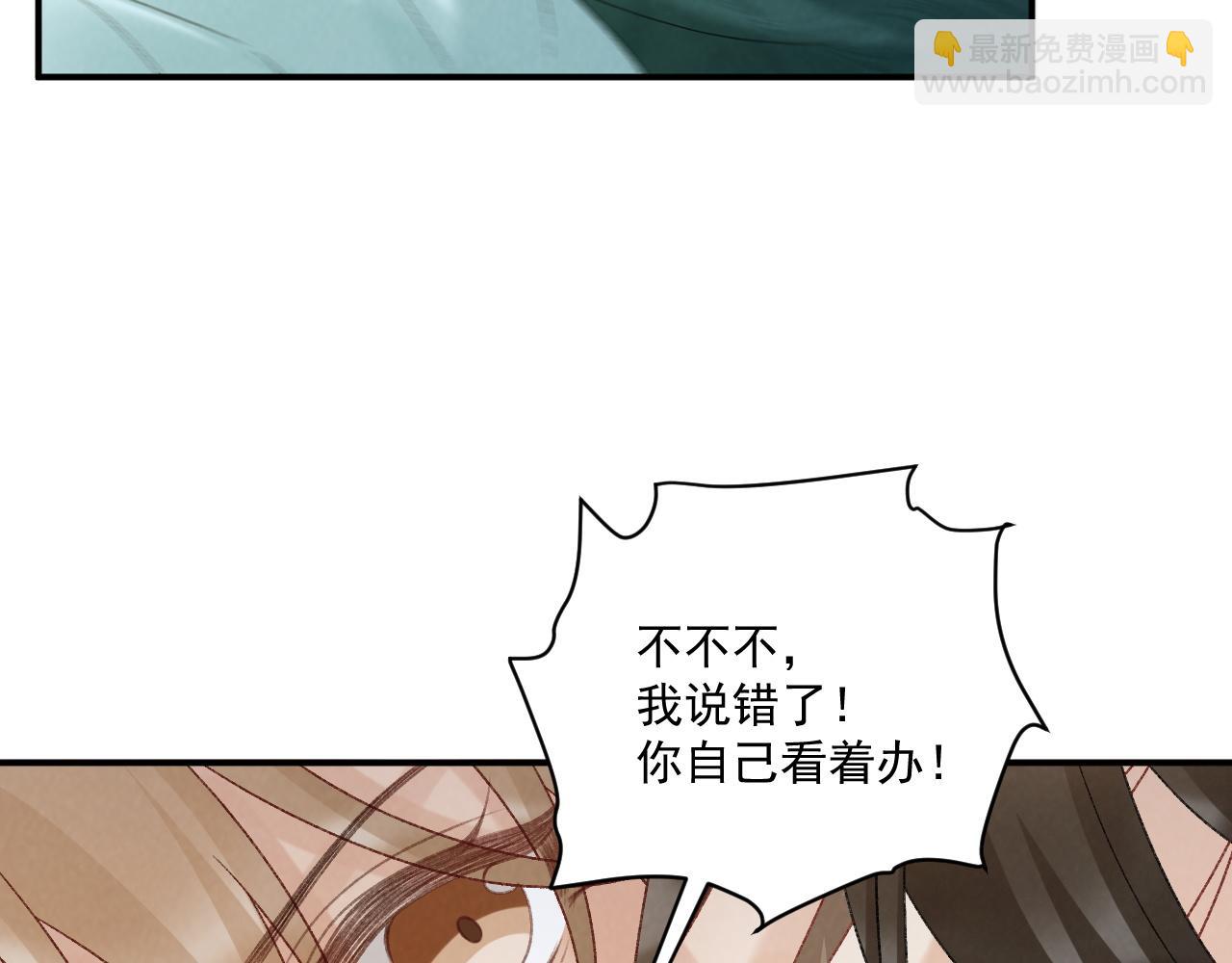 番外1 关于立后(1/2)-第139话