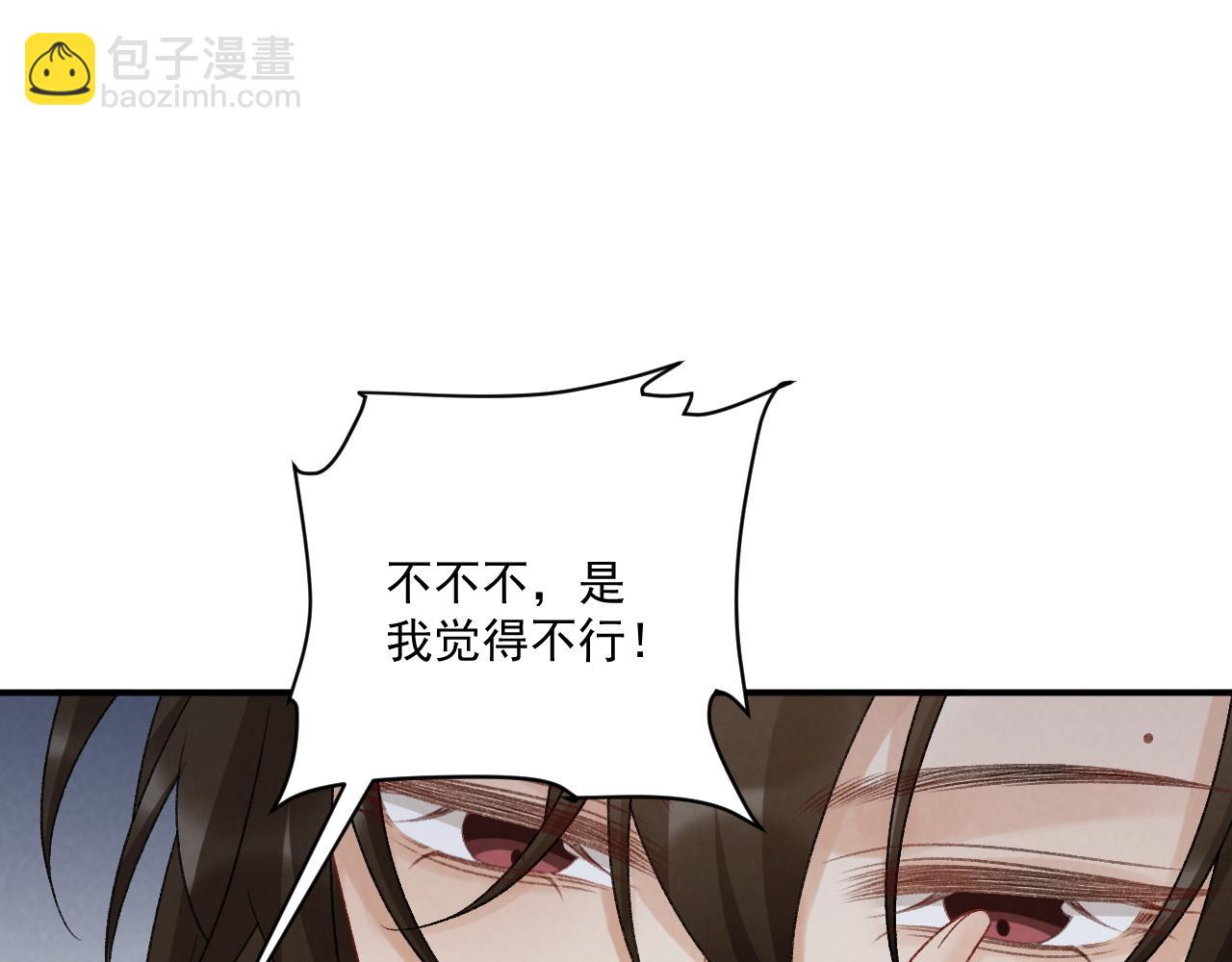 番外1 关于立后(1/2)-第139话
