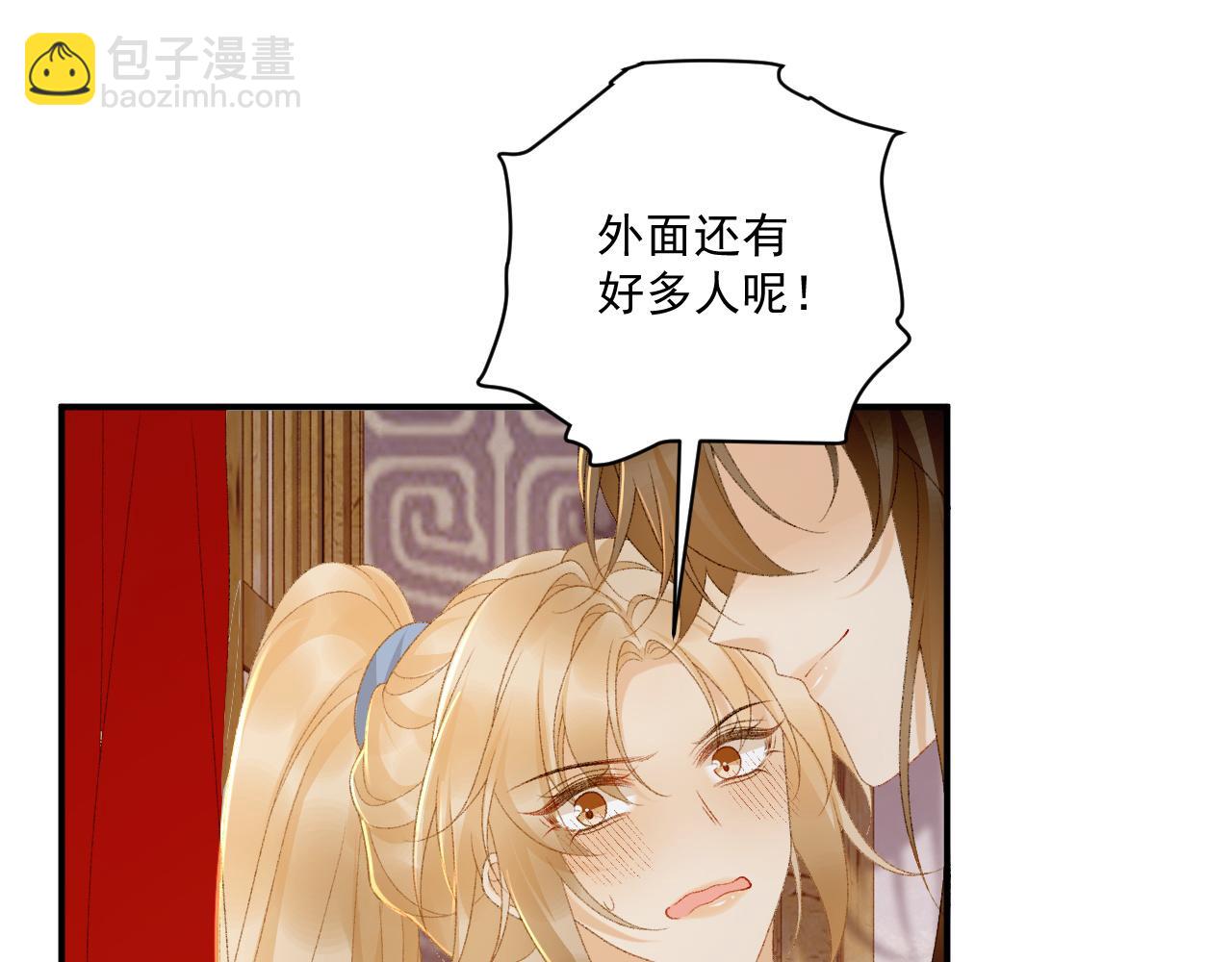 番外1 关于立后(1/2)-第139话