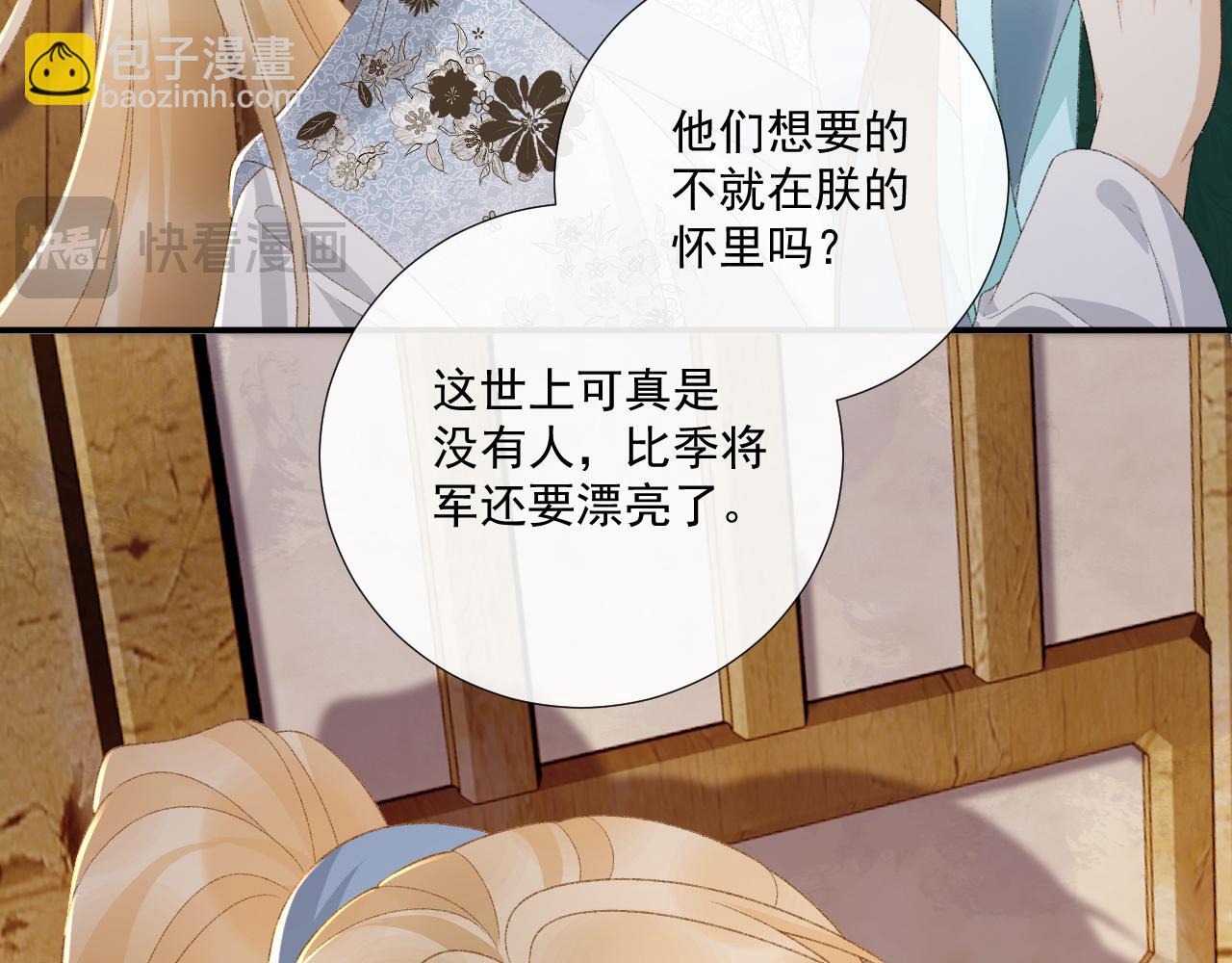 番外1 关于立后(1/2)-第139话