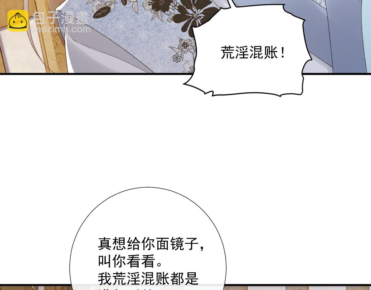番外1 关于立后(1/2)-第139话