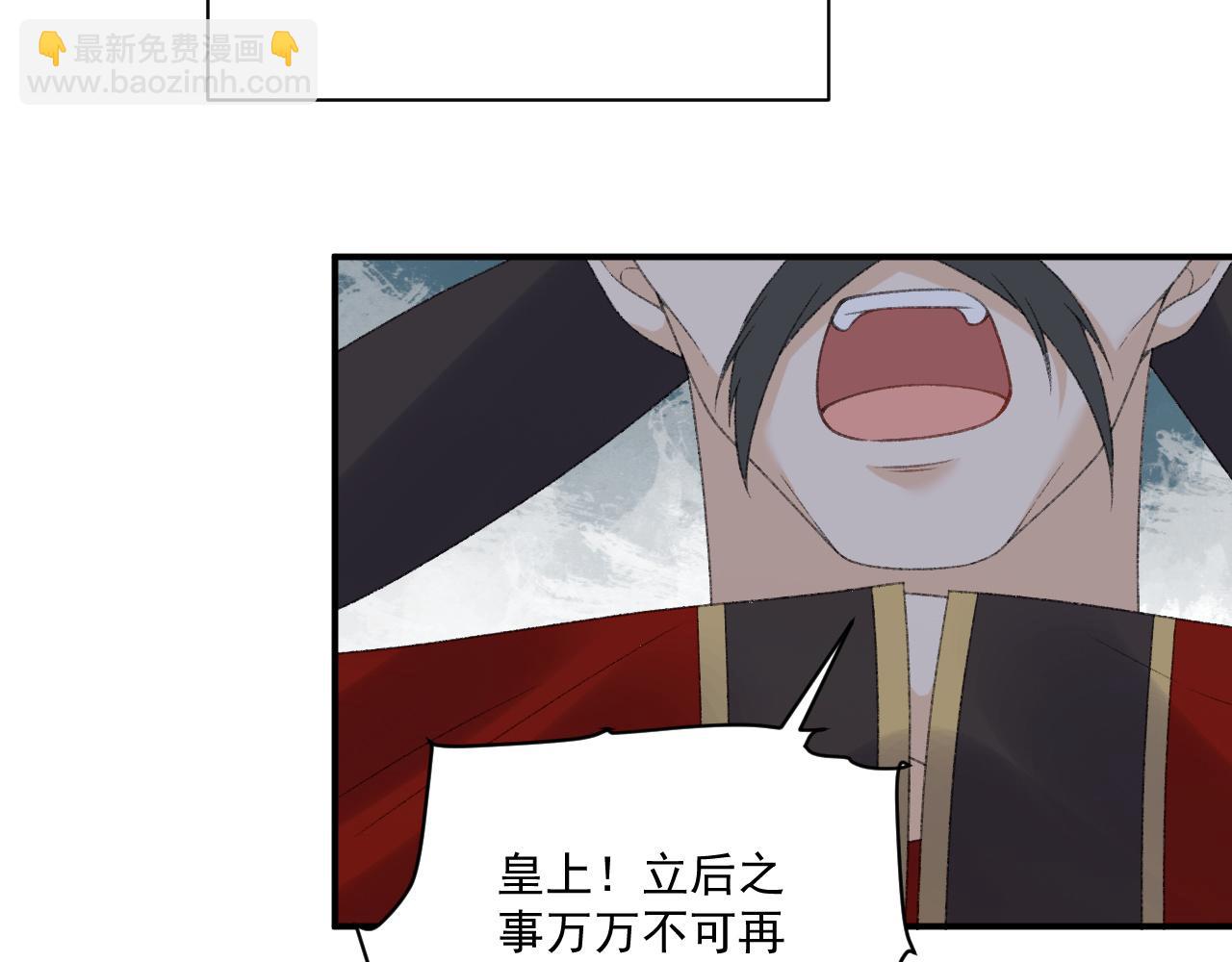 番外1 关于立后(1/2)-第139话