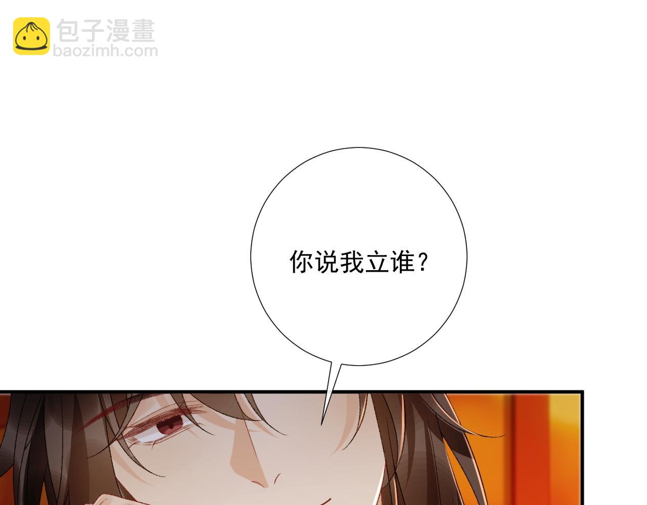 番外1 关于立后(1/2)-第139话